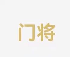 过调整阵型