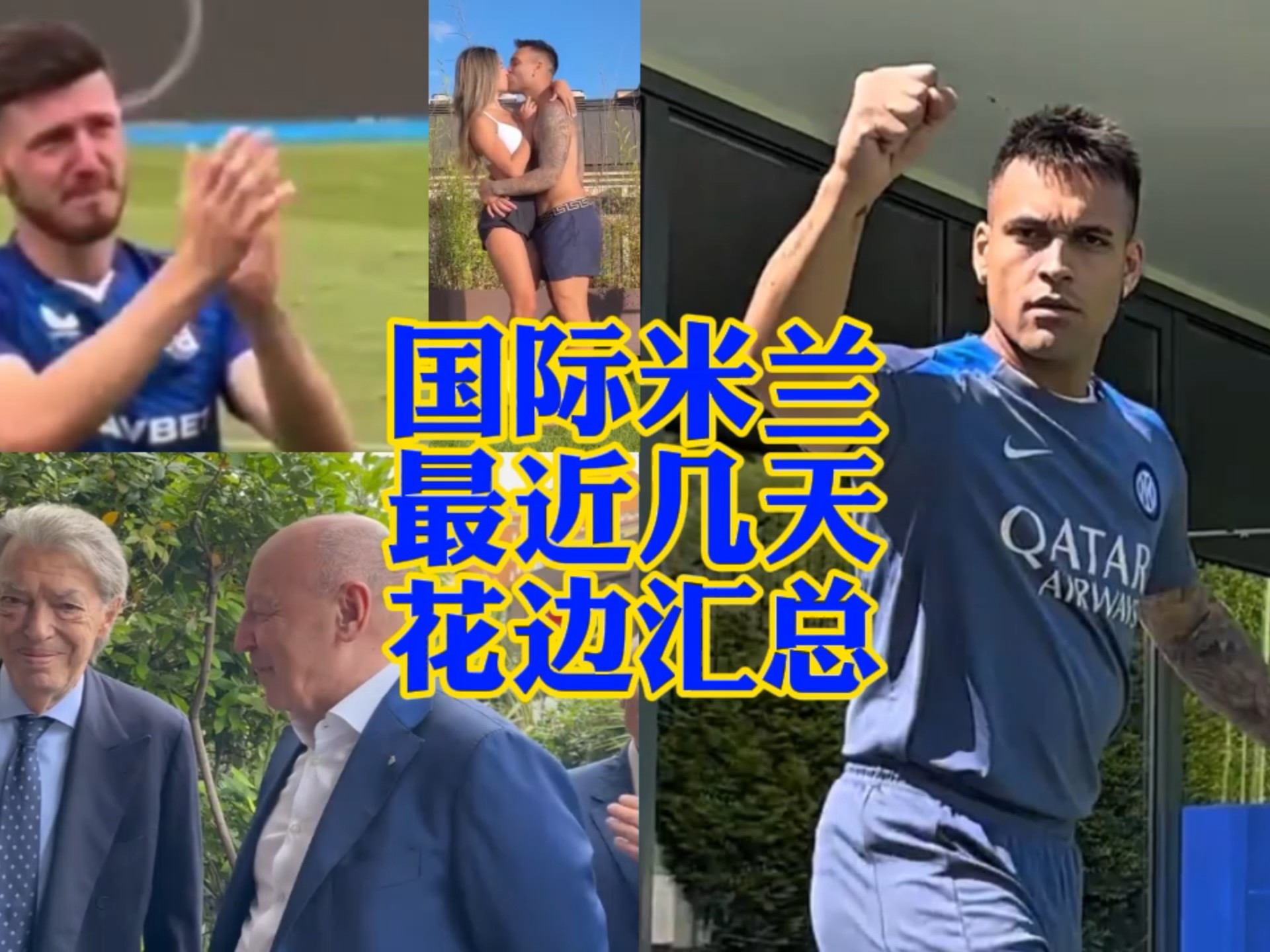 员的个人特
